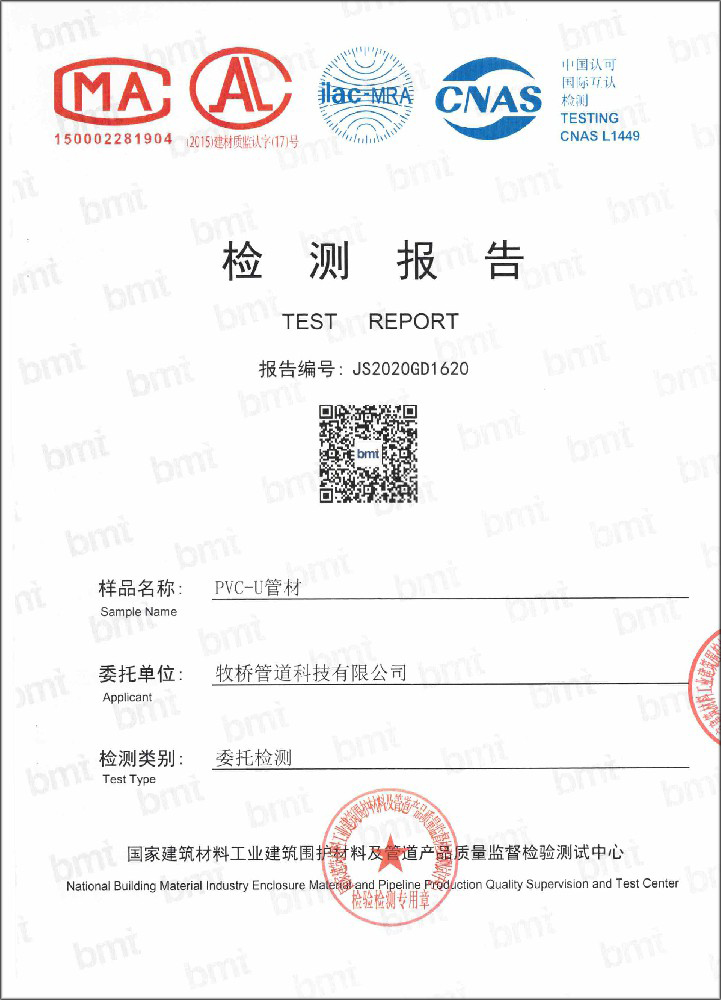 张沟镇荣誉资质