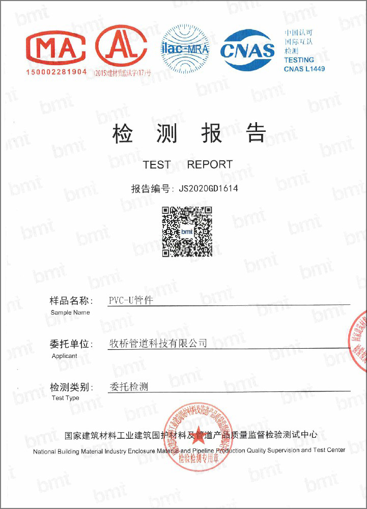 张沟镇荣誉资质